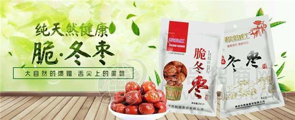 秋韵红酥脆冬枣