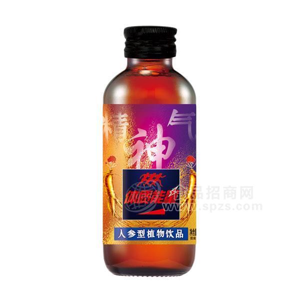 體質(zhì)能量 人參型植物飲品