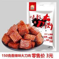 味致大刀肉（香辣味）150g