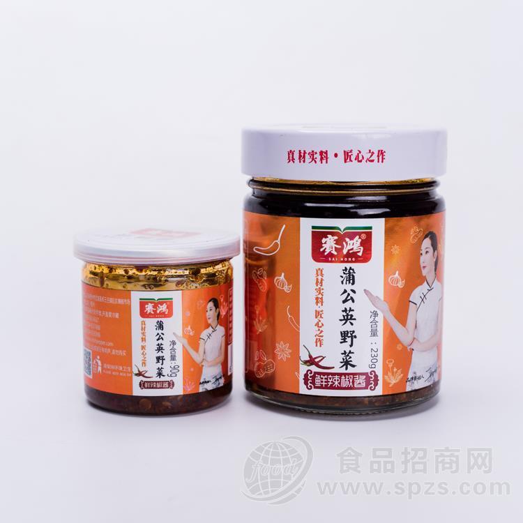 赛鸿蒲公英野菜鲜辣椒酱招商