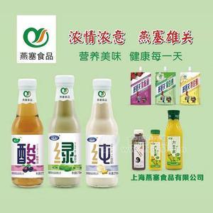 燕塞关 植物饮料