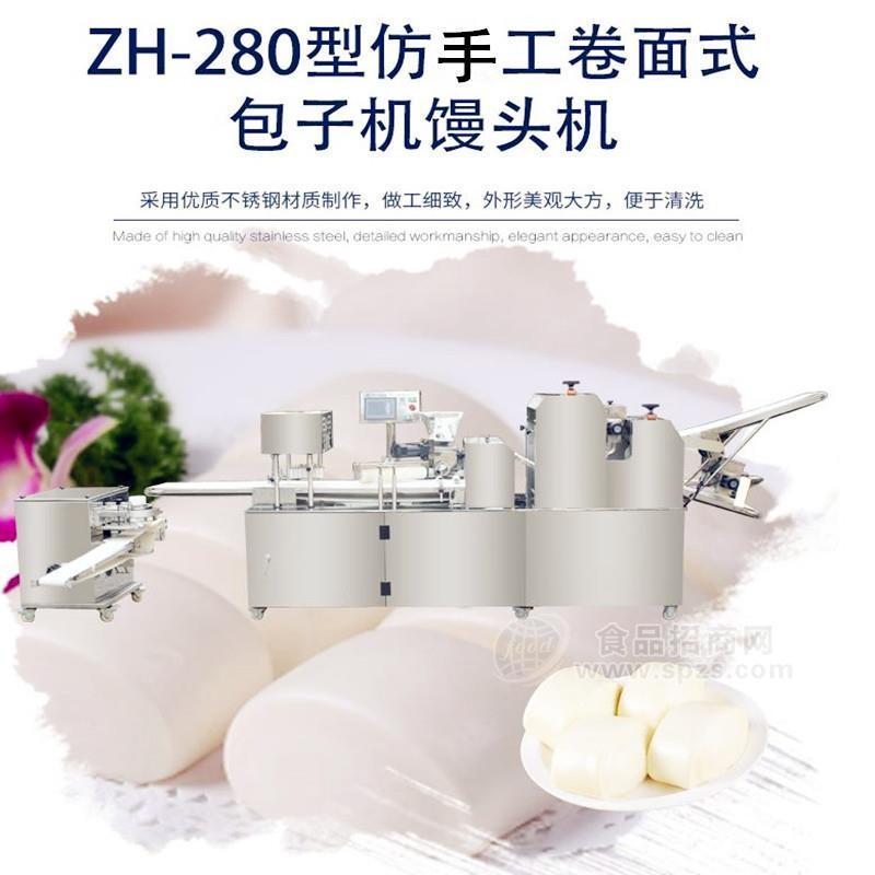 旭眾ZH-280型仿手工卷面式包子機饅頭機