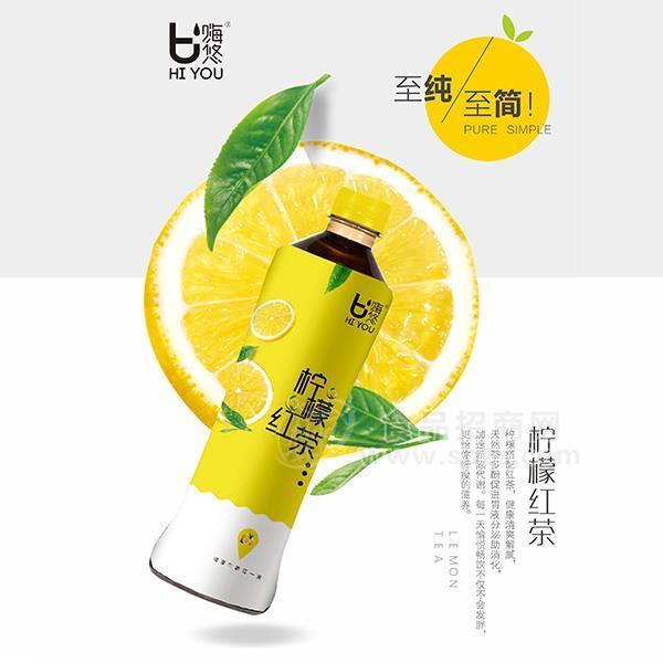 嗨悠柠檬红茶