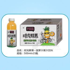 時(shí)光鮮果菠蘿汁果汁飲料500mlx15瓶