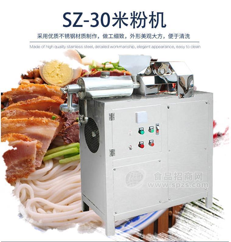 旭众商用米粉成型机做米粉机器厂家直销