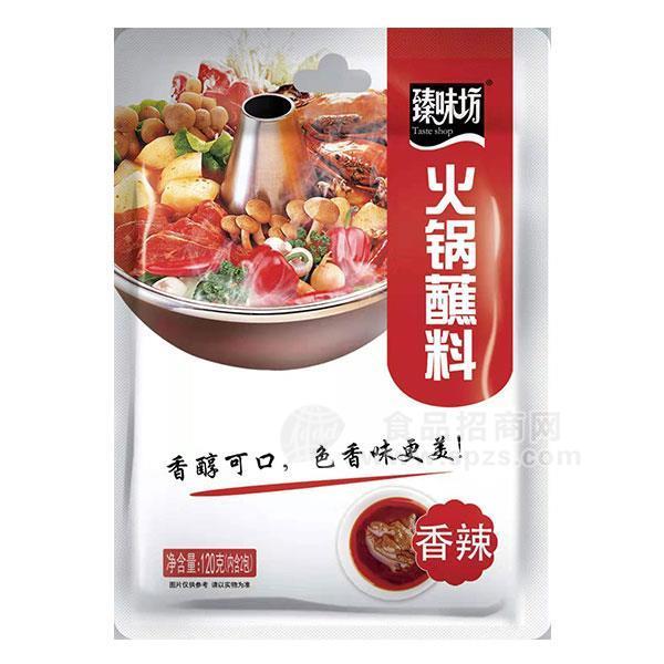 臻味坊火鍋蘸料香辣味調(diào)味料120g