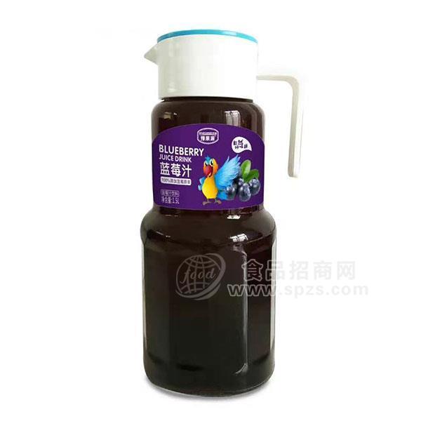 ·豫果源蓝莓汁饮料果汁饮料1.5L 