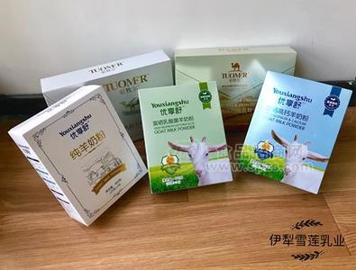 伊犁雪莲乳业配方羊奶粉厂家合作