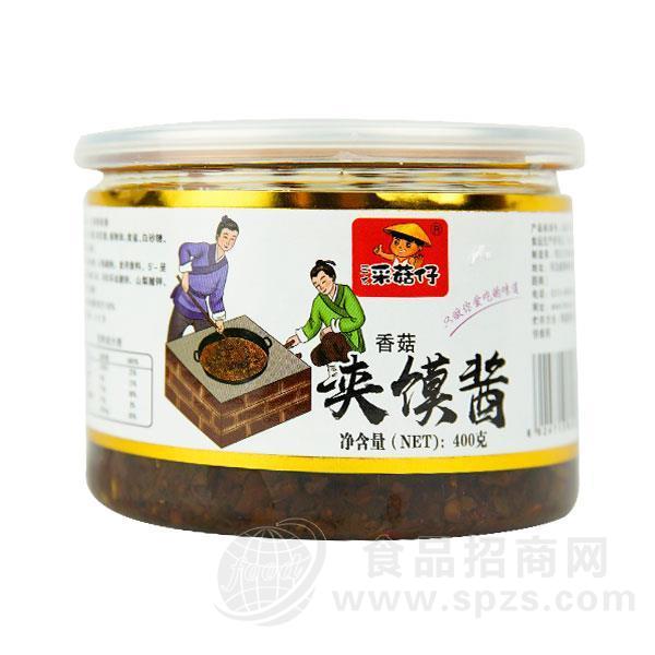 三木采菇仔香菇夹馍酱调味品400g