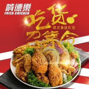 啃德乐-炸鸡汉堡加盟-哪家好