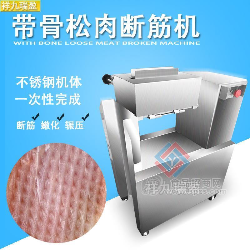广州祥九瑞盈厂家直供带骨断筋机