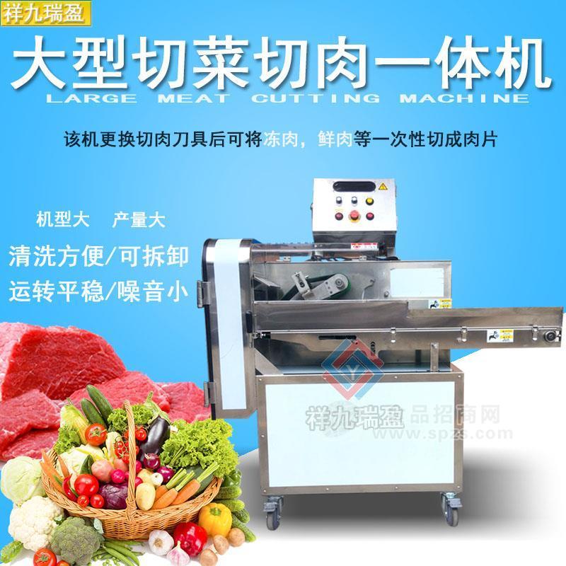 商用电动不锈钢肉菜一体机，生产线专用切菜机