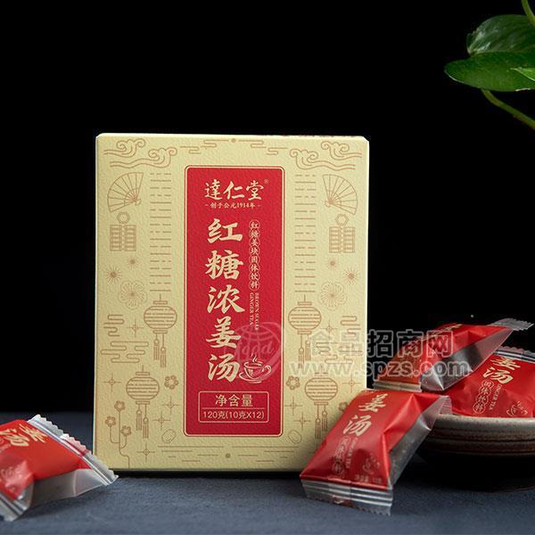达仁堂红糖浓姜汤红糖姜块固体饮料10gx12