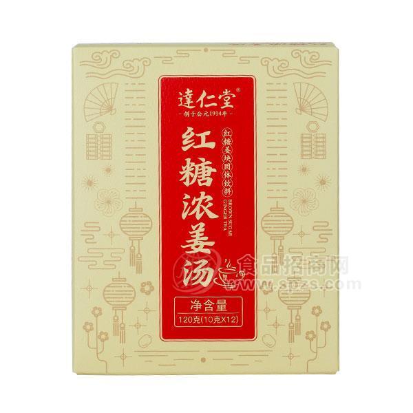 達(dá)仁堂紅糖濃姜湯紅糖姜塊固體飲料120g