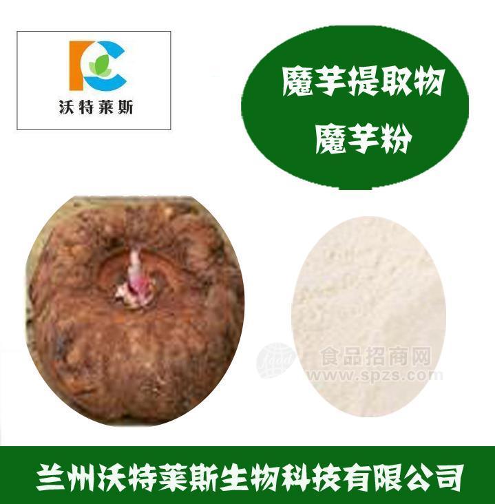 魔芋提取物 魔芋胶 魔芋多肽 魔芋纤维素 魔芋膳食纤维