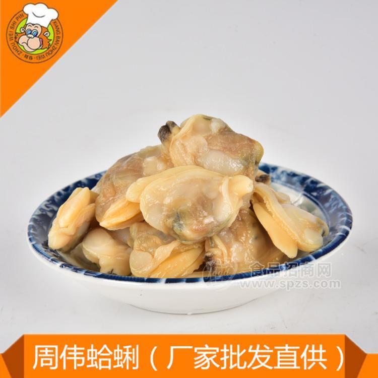 冷凍蛤蜊肉批發(fā) 速凍海鮮產(chǎn)品招商 蛤蜊肉產(chǎn)地加工廠家