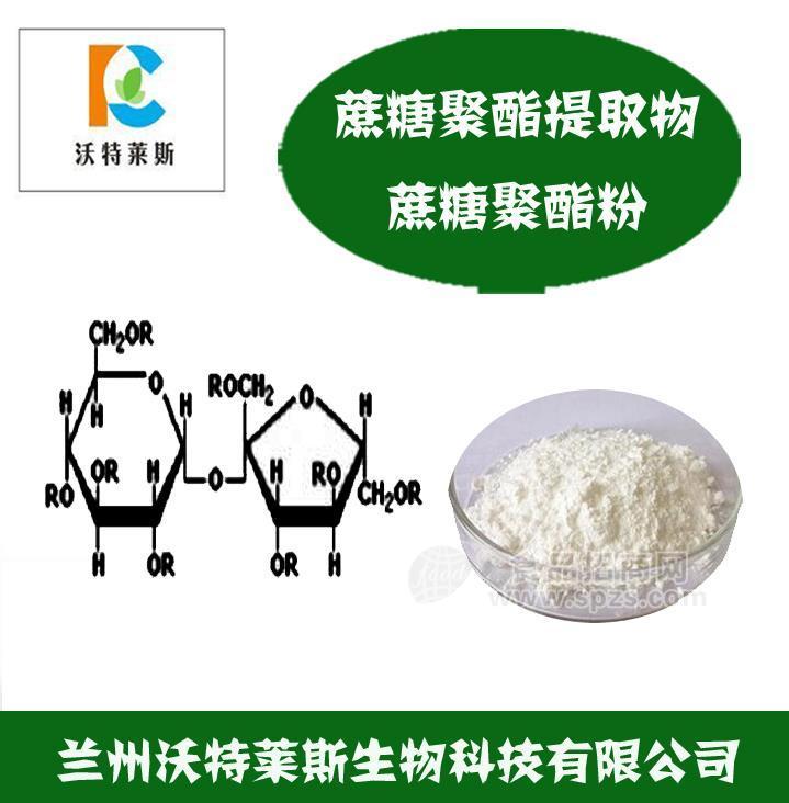 蔗糖聚酯98% 蘭州沃特萊斯 蔗糖聚酯98% 1公斤起訂