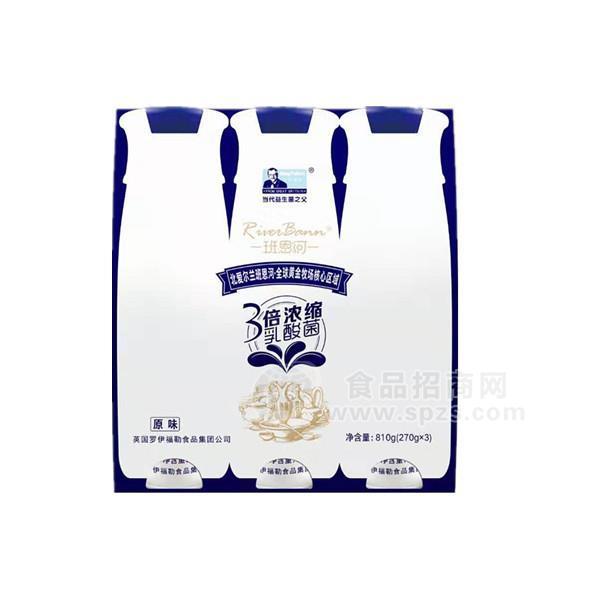 班恩河3倍浓酸乳酸菌原味乳饮料810g（270gx3）