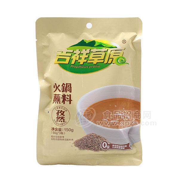 ·吉祥草原火锅蘸料孜然味招商150g 