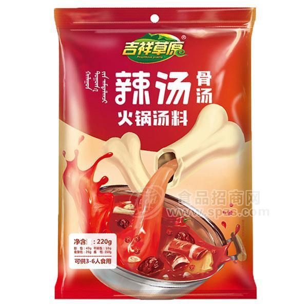 ·吉祥草原辣汤骨汤火锅汤料220g 
