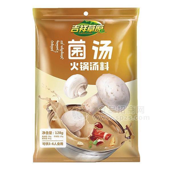 ·吉祥草原菌汤火锅汤料128g 
