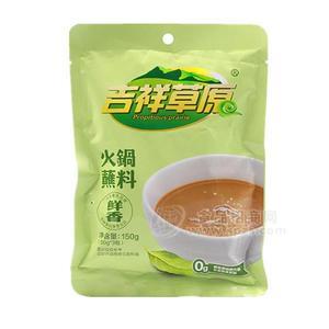 吉祥草原鮮香味火鍋蘸料150g