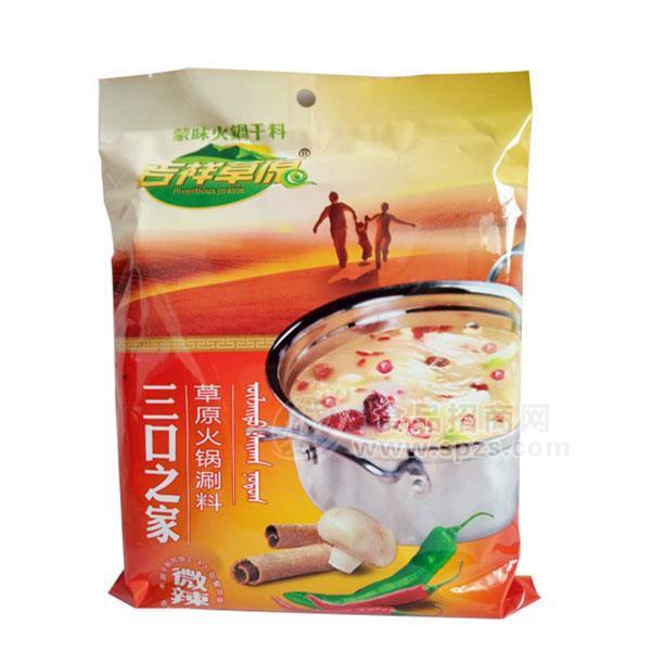 ·吉祥草原三口之家草原火锅涮料微辣 