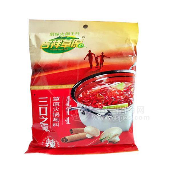 ·吉祥草原三口之家草原火锅涮料辣味 
