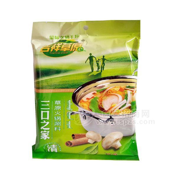 吉祥草原三口之家草原火锅涮料