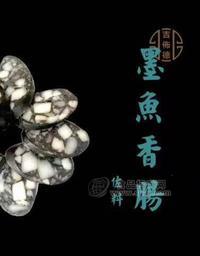 乌来墨鱼汁，源自天然、黑有光泽、使用方便、营养健康