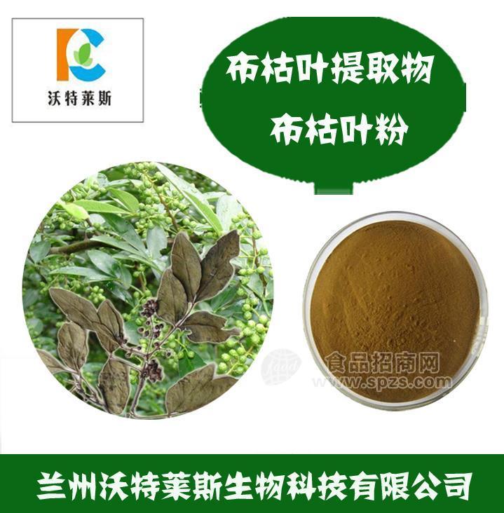 布枯葉多肽 小分子肽 布枯葉提取物? 布枯葉提取液 布枯葉粉