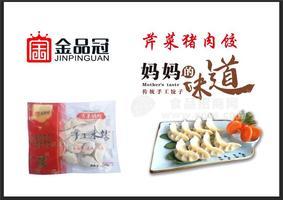 金品冠传统手工水饺招商