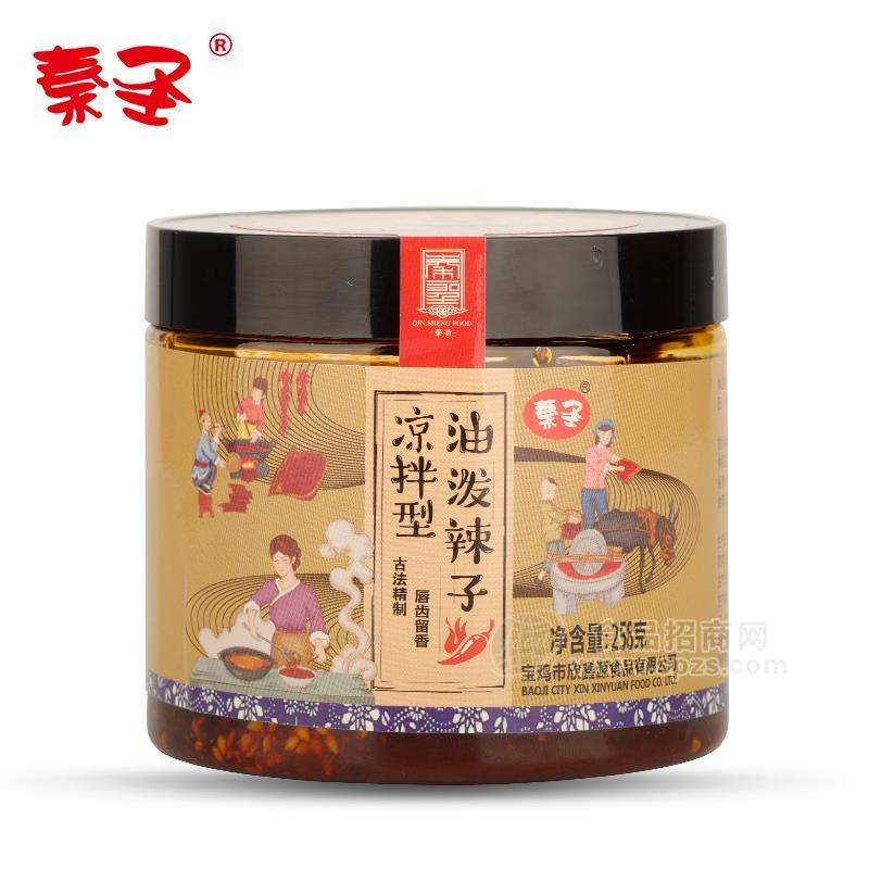 陜西特產(chǎn)秦圣涼拌型油潑辣子