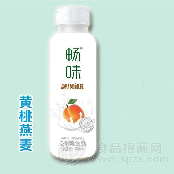 畅味黄桃味果粒奶昔黄桃燕麦果粒+酸奶发酵型乳饮品310ml
