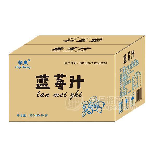 領(lǐng)爽藍(lán)莓汁果汁飲料350mlx40杯