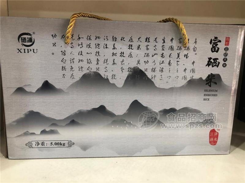 富硒有机大米招商