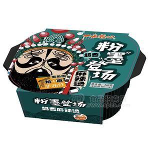 一品粮心 粉墨登场麻辣烫