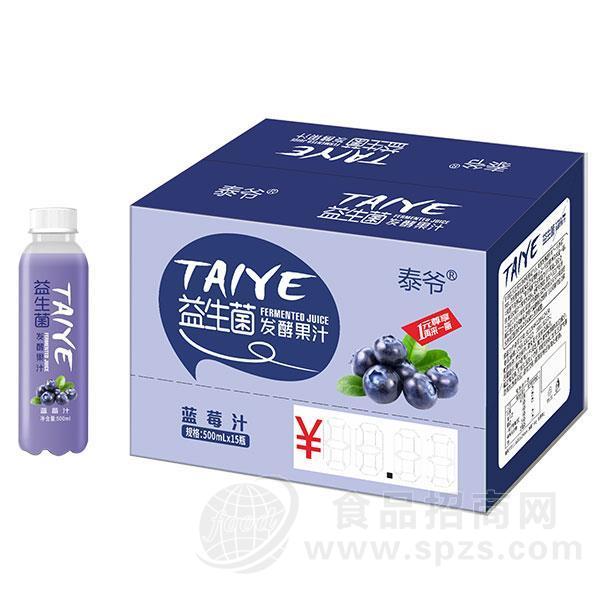 泰爷 益生菌发酵果汁蓝莓汁