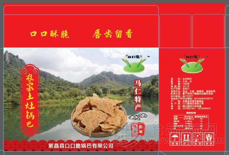 特产锅巴 箱装