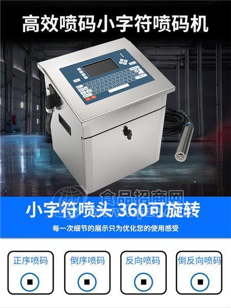湘潭喷码机生产日期打码机