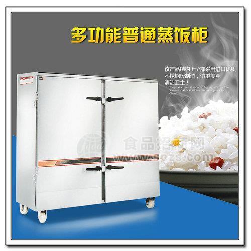旭众商用厨房大型蒸饭柜厂家直销