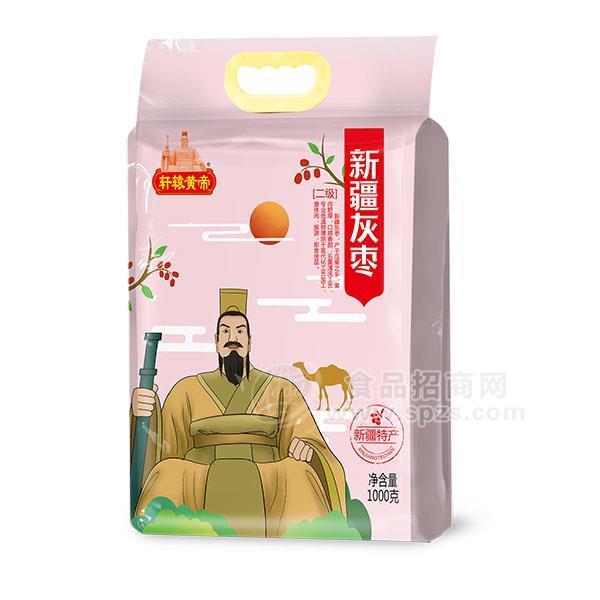 軒轅黃帝新疆灰棗新疆特產(chǎn)紅棗大棗1000g