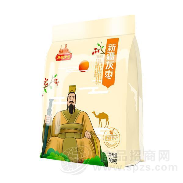 轩辕黄帝新疆灰枣新疆特产休闲食品 红枣大枣500g
