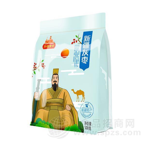 轩辕黄帝新疆灰枣休闲食品新疆特产红枣 大枣500g