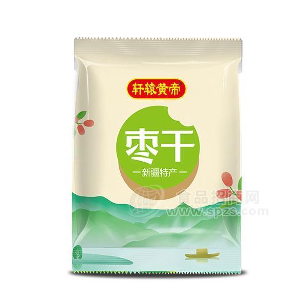 轩辕黄帝枣干大枣休闲食品新疆特产
