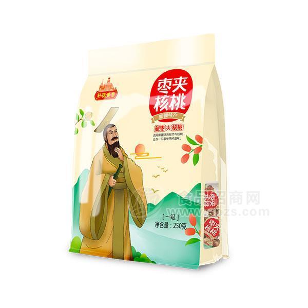 軒轅黃帝棗夾核桃駿棗夾核桃一級(jí)紅棗大棗休閑食品250g