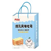 卢村长 炼乳风味吐司