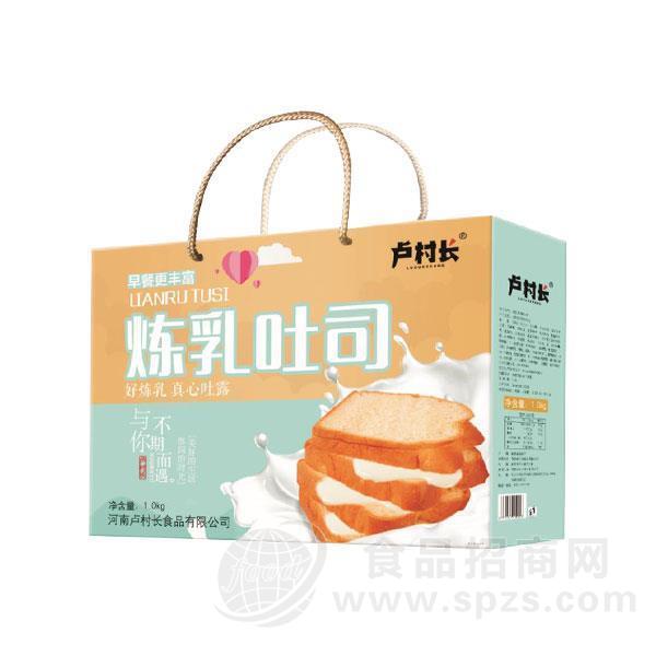 卢村长 炼乳吐司