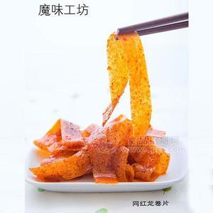 魔味工坊網(wǎng)紅龍卷片辣條休閑食品 125g