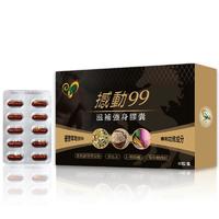 撼动99滋补强身胶囊
